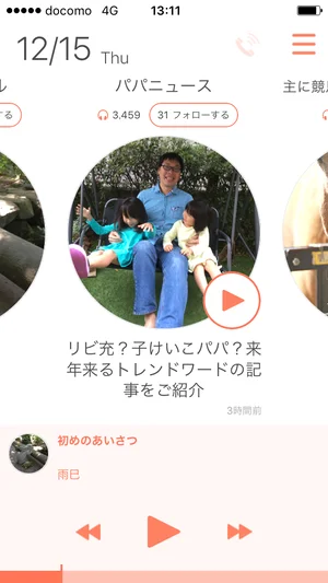 チャプター添付画像