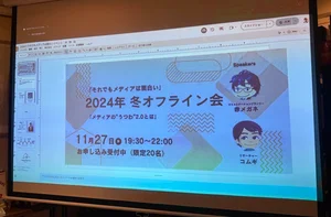 チャプター添付画像
