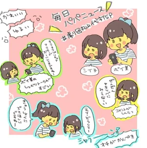 チャプター添付画像