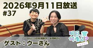 チャプター添付画像