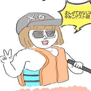 チャプター添付画像