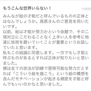 チャプター添付画像