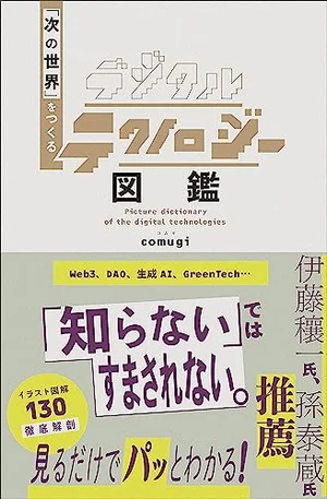 チャプター添付画像