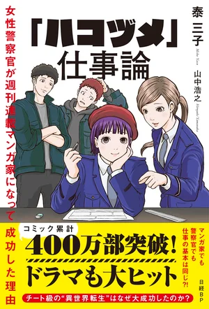 チャプター添付画像
