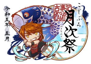 チャプター添付画像