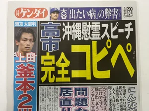 チャプター添付画像