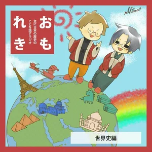 チャプター添付画像