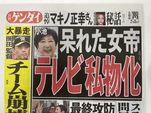 チャプター添付画像