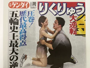 チャプター添付画像