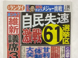 チャプター添付画像