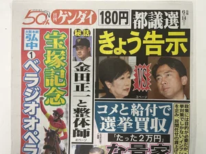 チャプター添付画像