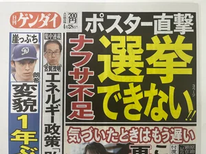 チャプター添付画像