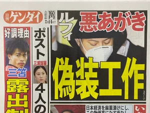 チャプター添付画像
