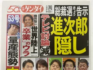 チャプター添付画像