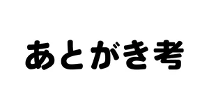 チャプター添付画像