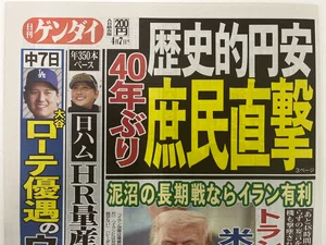 チャプター添付画像