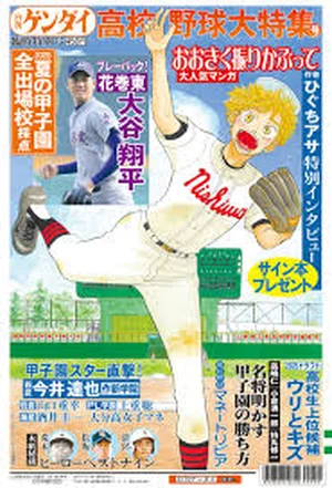 チャプター添付画像