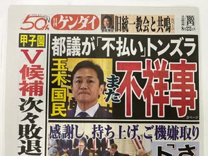 チャプター添付画像