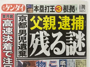 チャプター添付画像