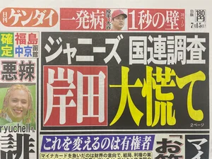 チャプター添付画像