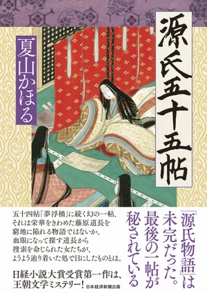 チャプター添付画像