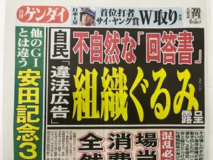 チャプター添付画像