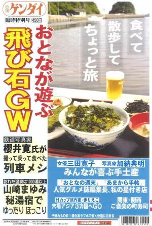 チャプター添付画像