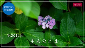チャプター添付画像