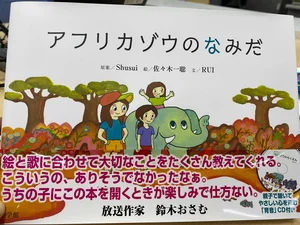 チャプター添付画像