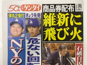 チャプター添付画像