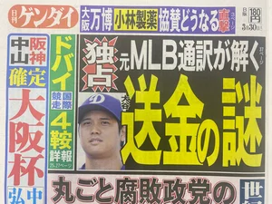 チャプター添付画像