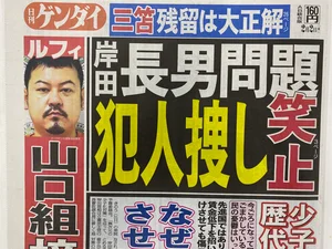 チャプター添付画像