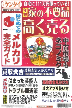 チャプター添付画像