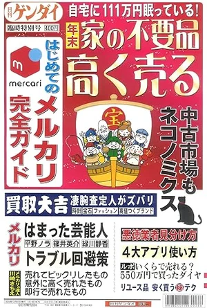 チャプター添付画像