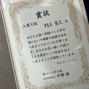 チャプター添付画像