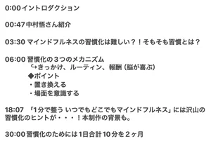 チャプター添付画像