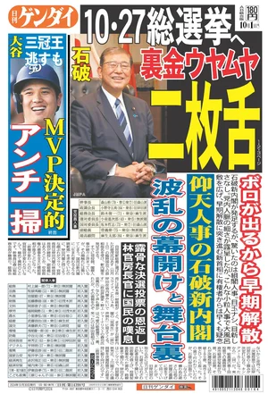 チャプター添付画像