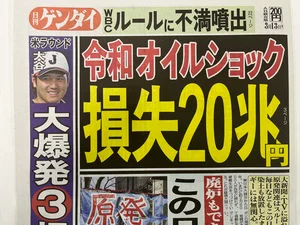 チャプター添付画像