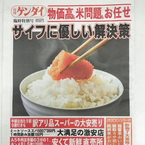 チャプター添付画像