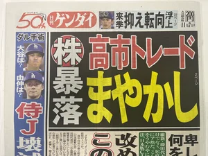 チャプター添付画像