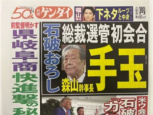 チャプター添付画像