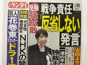 チャプター添付画像