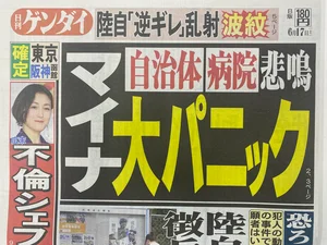 チャプター添付画像