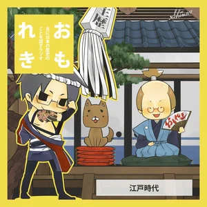 チャプター添付画像