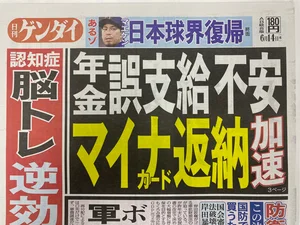 チャプター添付画像