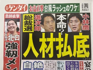 チャプター添付画像