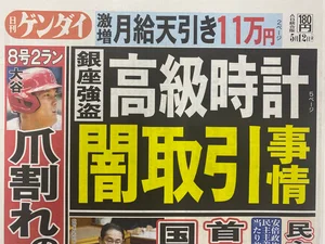 チャプター添付画像