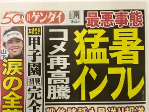 チャプター添付画像