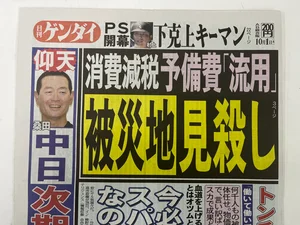 チャプター添付画像