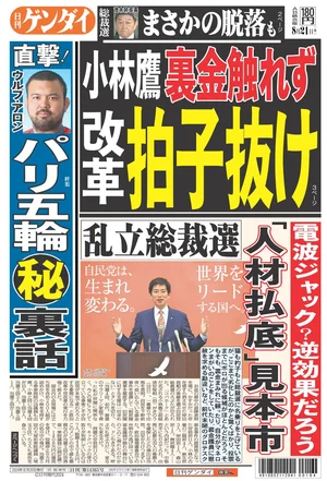 チャプター添付画像